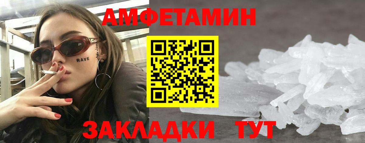 АМФЕТАМИН Premium Бор