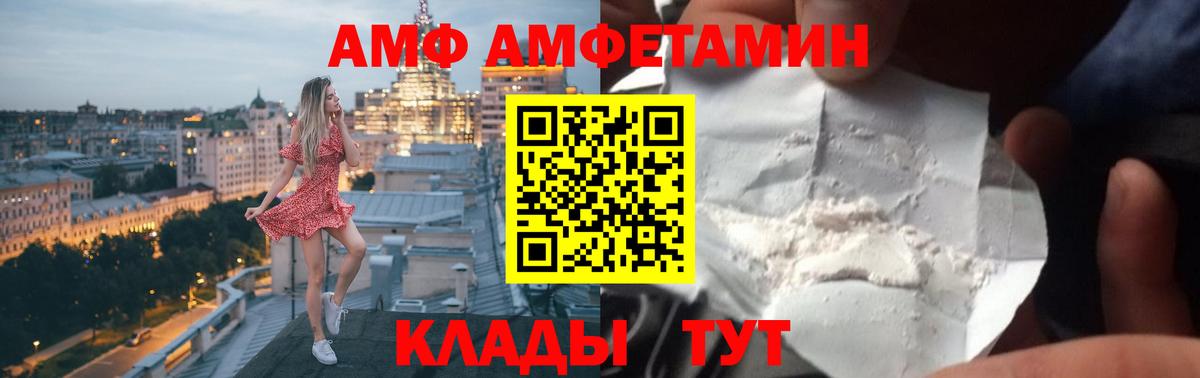 Амфетамин 98%  Амфетамин Розовый  Вход с VPN  Бор 