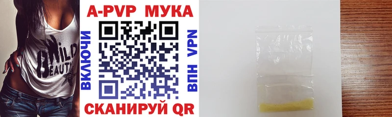 купить наркоту  Бор  APVP СК 