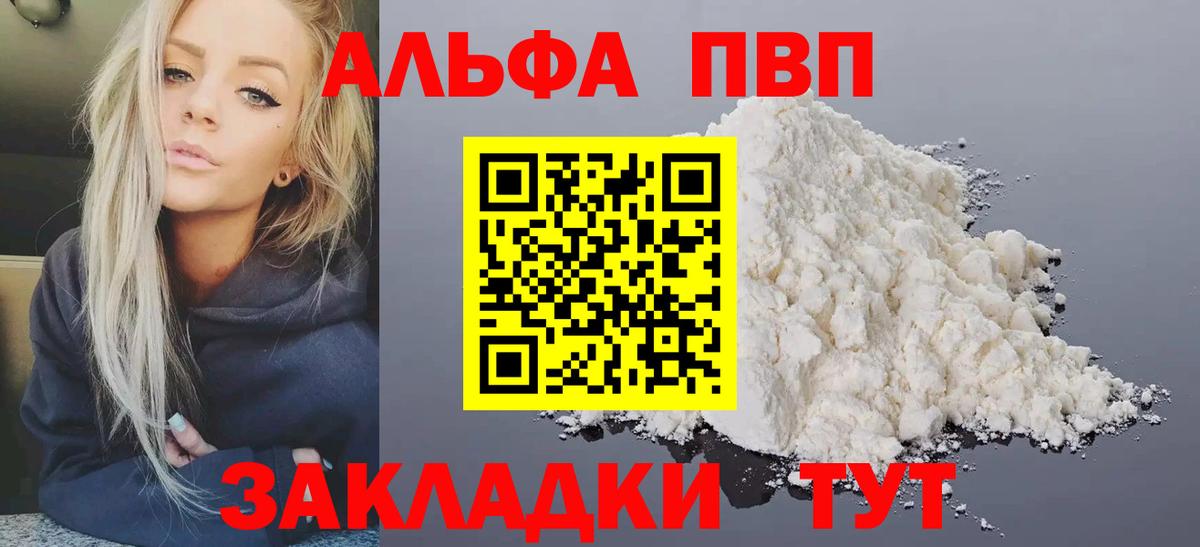 А ПВП VHQ Бор