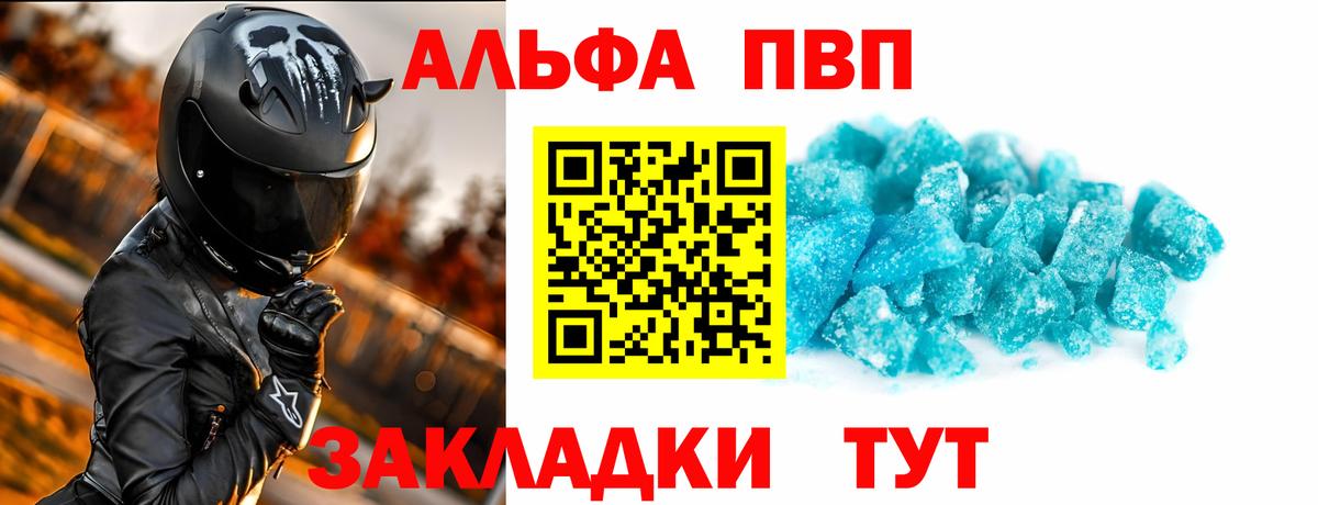 A-PVP СК КРИС Бор