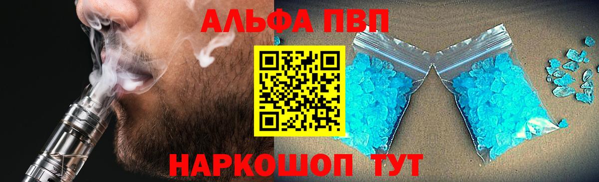 Бор  хочу наркоту  Альфа ПВП  Alpha-PVP СК  A-PVP мука  Вход с VPN  А ПВП крисы CK 