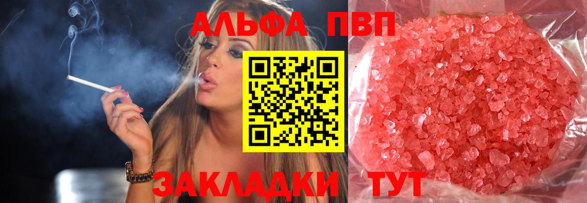A-PVP кристаллы Бор