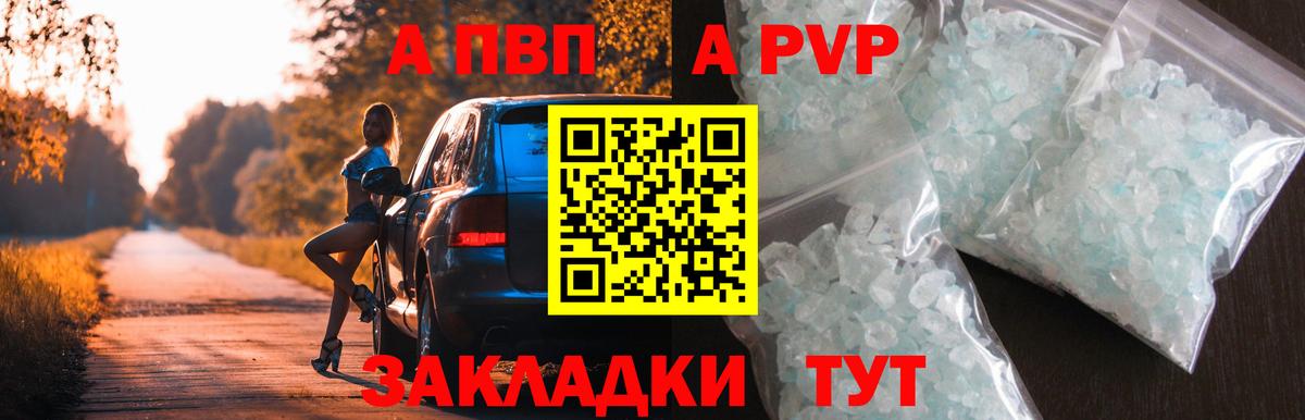 А ПВП мука  Вход с VPN  Бор  APVP VHQ 