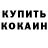 Кетамин VHQ Abby Agan