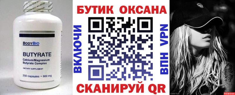 БУТИРАТ GHB Бор