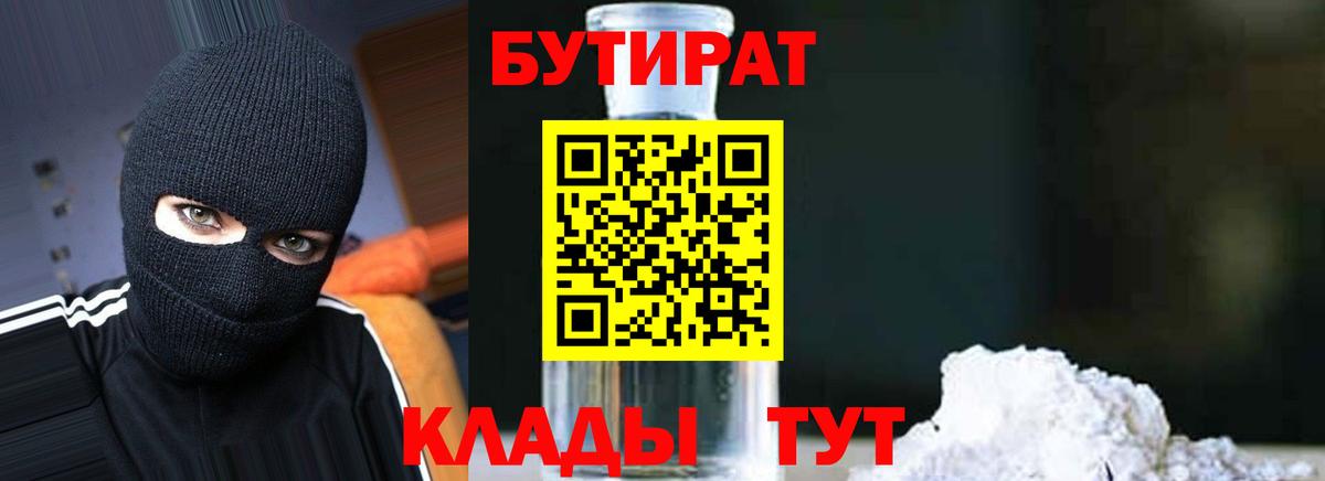 ГАШ Бор