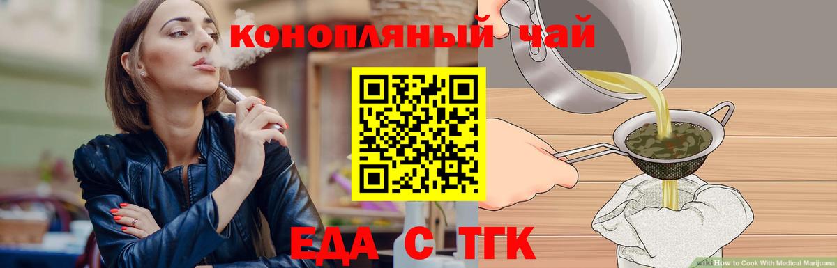 Cannafood конопля  Вход с VPN  Бор 