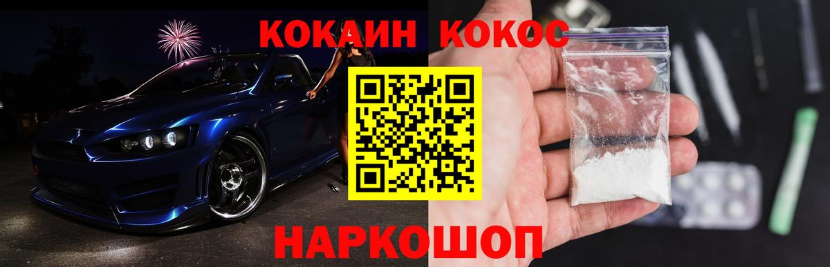 Бор  КОКАИН 99%  Cocaine  Вход с VPN  COCAIN 97% 