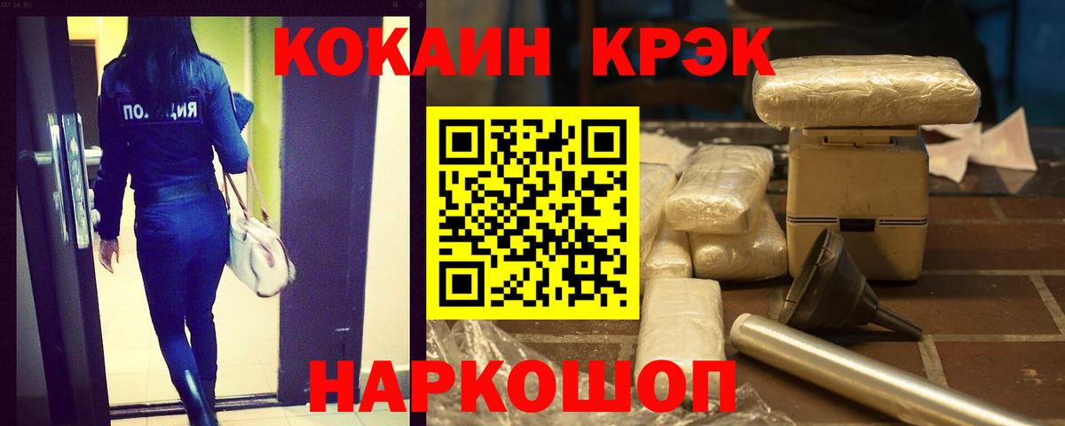 КОКАИН Fish Scale Бор