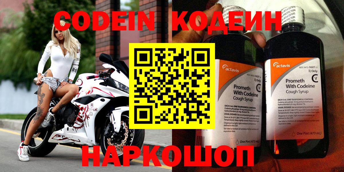 Codein Purple Drank Бор