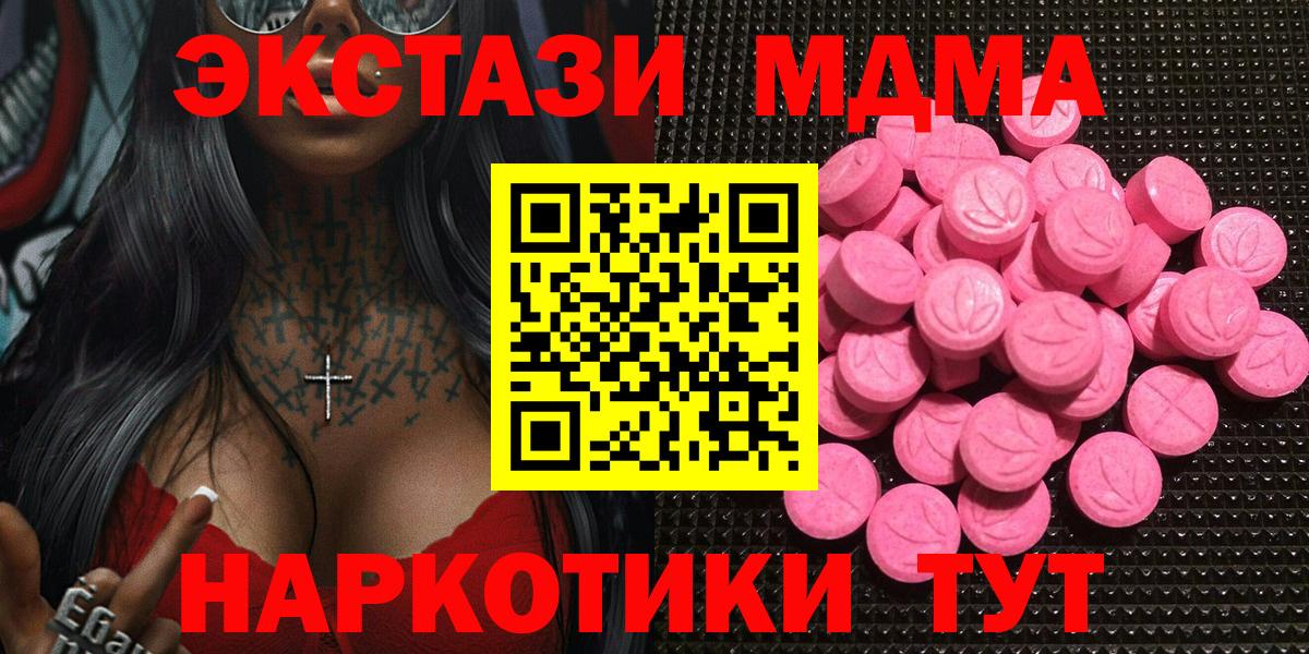 Molly  наркошоп  Ecstasy XTC  Вход с VPN  Бор  Экстази ешки 