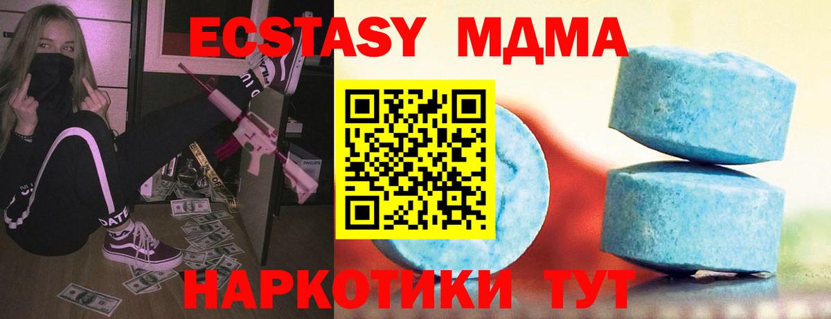 Бор  Экстази MDMA  Экстази 280мг  Вход с VPN 