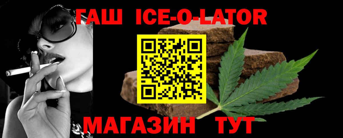 Гашиш VHQ  Вход с VPN  Гашик  Гашиш индика сатива  Бор 