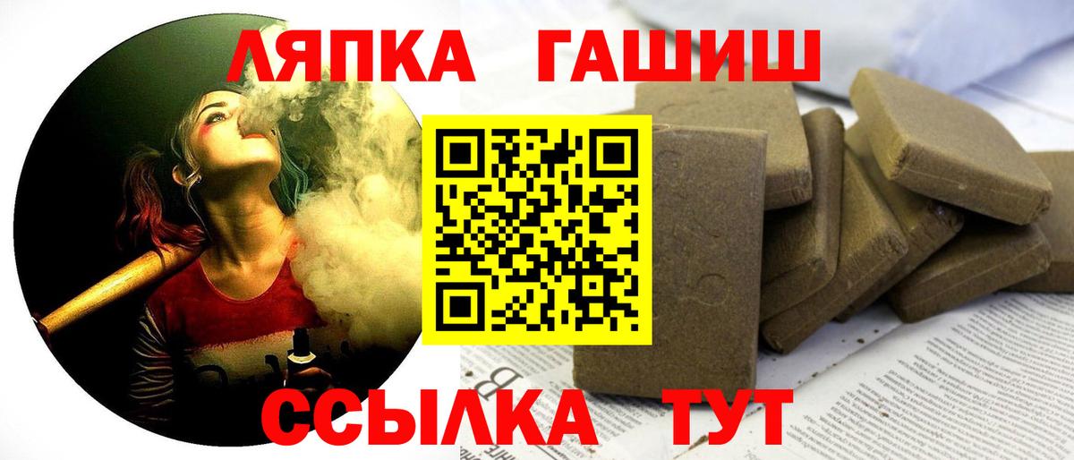 ГАШИШ Ice-O-Lator  Вход с VPN  Бор 