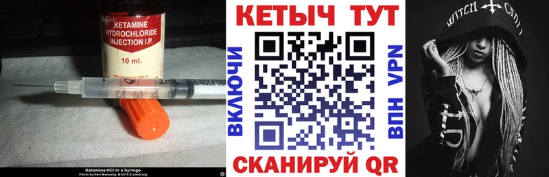 Кетамин VHQ omg зеркало Бор