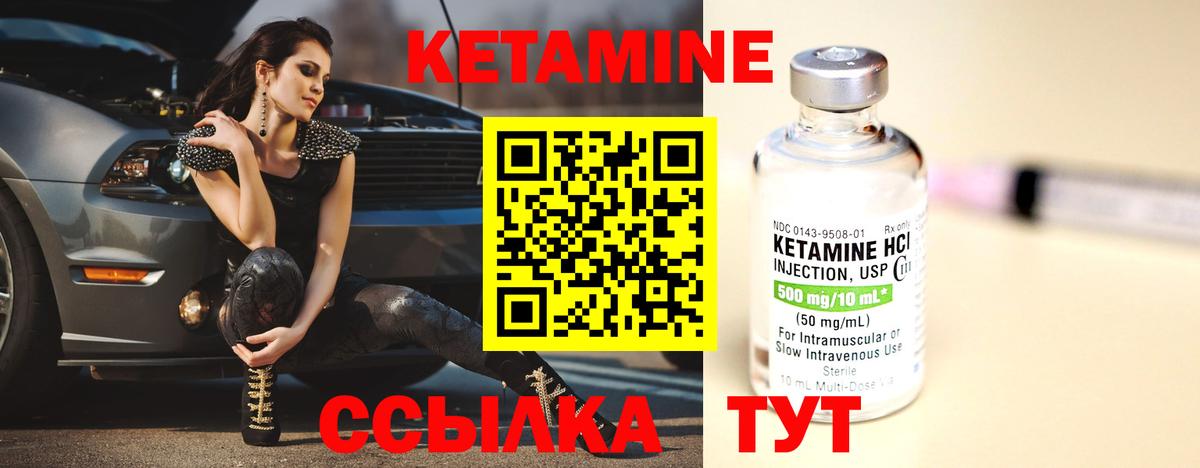 КЕТАМИН ketamine  Кетамин ketamine  Бор 