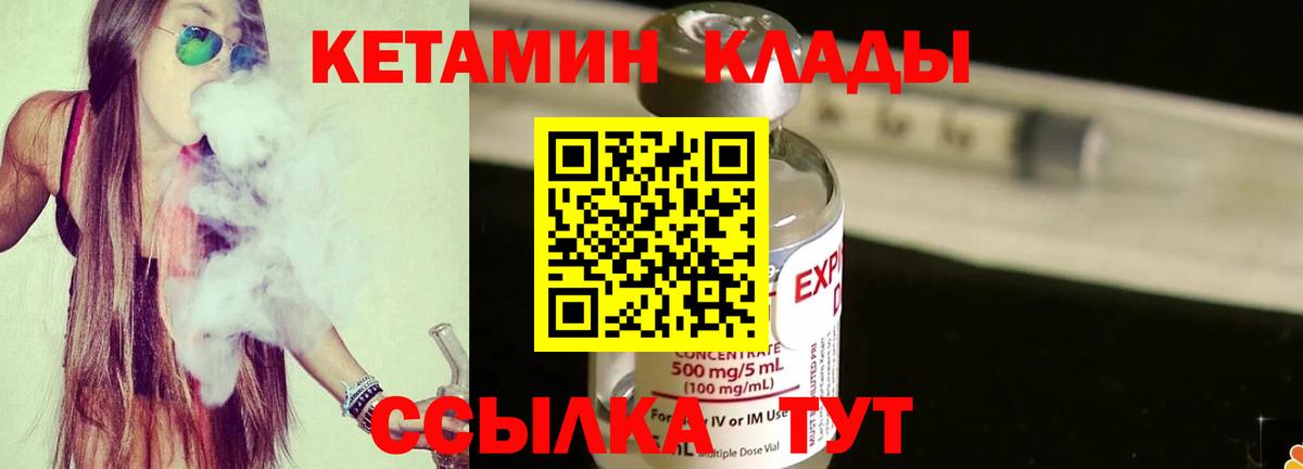 дарк нет наркотические препараты  Вход с VPN  Бор  Кетамин ketamine 