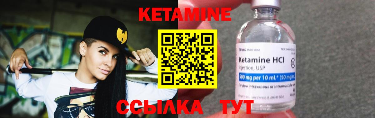как найти закладки  Вход с VPN  КЕТАМИН ketamine  Бор  Кетамин VHQ 