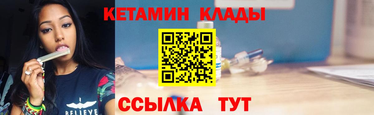 Кетамин ketamine Бор