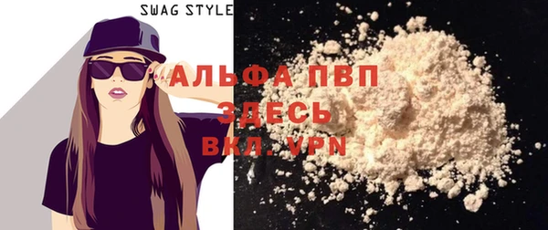 ALPHA PVP Белокуриха