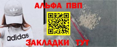 Альфа ПВП Апрелевка