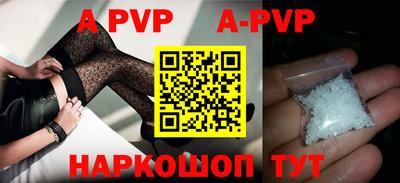 ALPHA-PVP Апшеронск