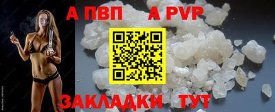 ALPHA-PVP Апшеронск