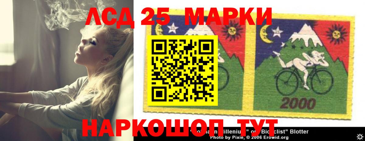 ЛСД экстази кислота  Вход с VPN  ЛСД экстази кислота  Бор 