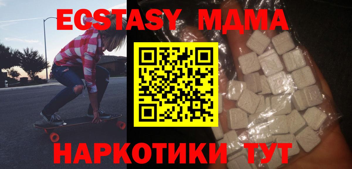 МДМА  MDMA молли  Бор  МДМА молли 
