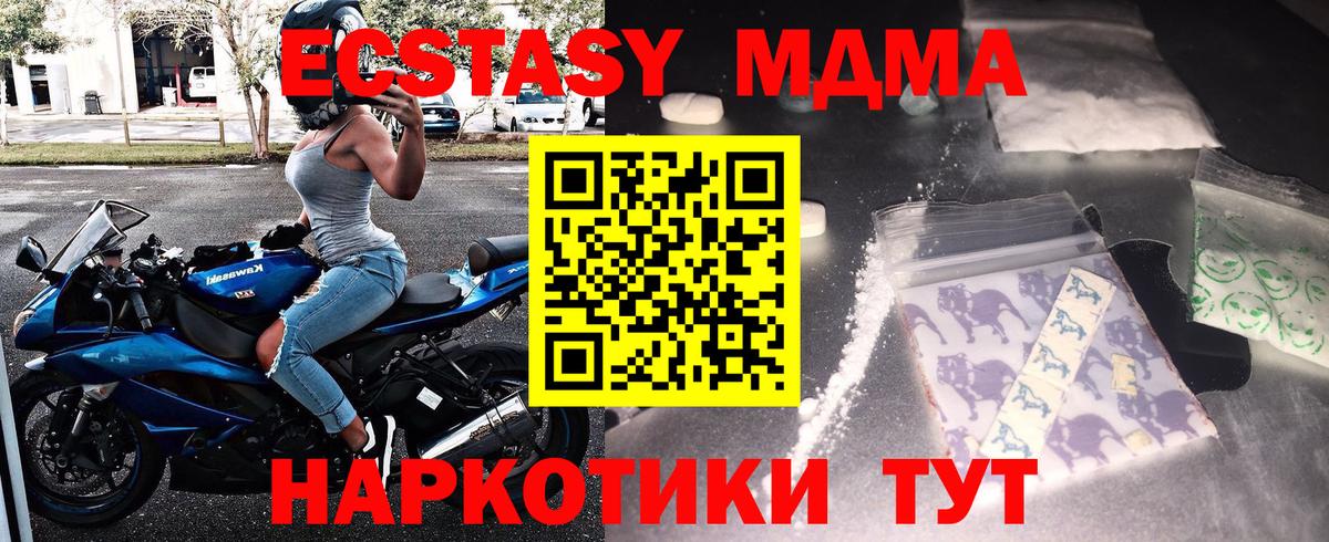 MDMA кристаллы Бор