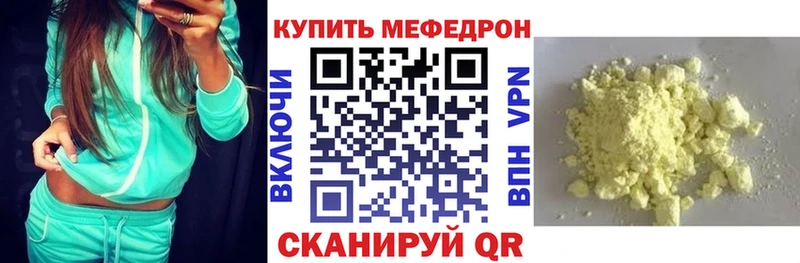 Мефедрон кристаллы  Бор 