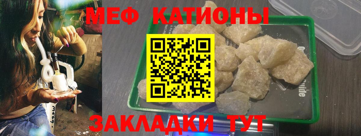 Мефедрон мука Бор