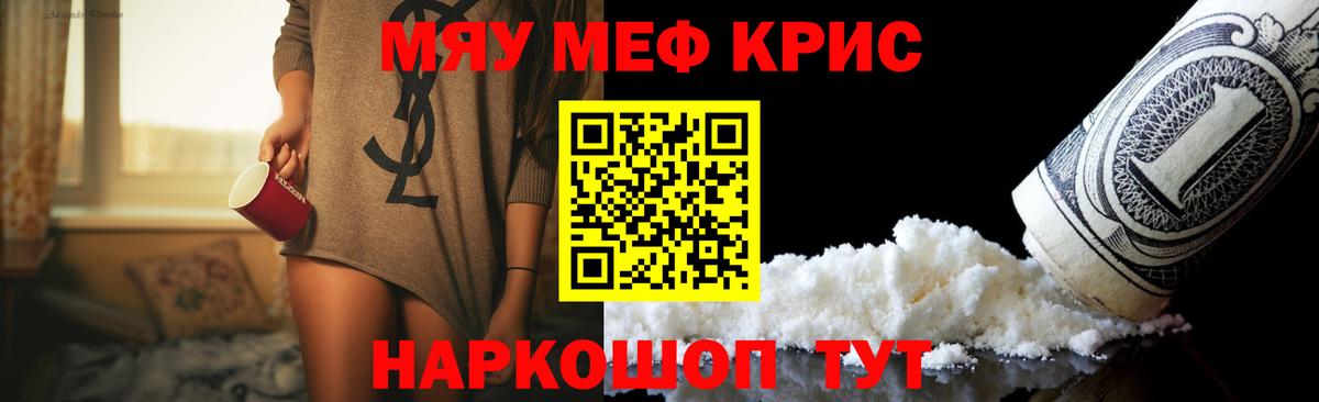 МЕФ  МЯУ-МЯУ мука  Мяу-Мяу  Вход с VPN  Мефедрон 4 MMC  Бор 