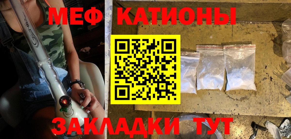 МЕФ VHQ  МЕФ  Бор  Мефедрон мука 