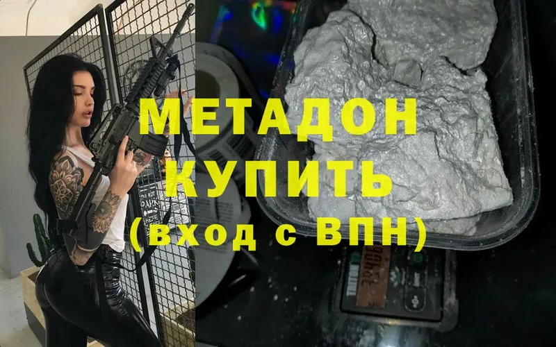 где продают   Бор  МЕТАДОН мёд 