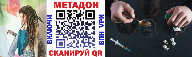 Метадон VHQ наркошоп Бор