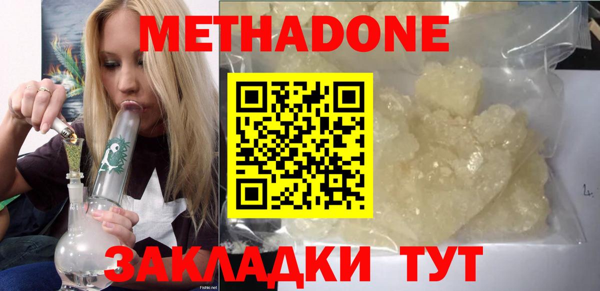 OMG ссылка  Метадон мёд  Вход с VPN  МЕТАДОН мёд  Бор 