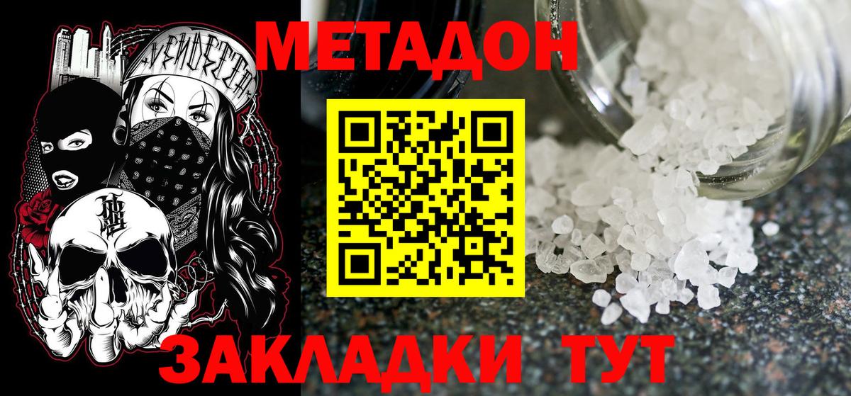 МЕТАДОН мёд  Бор 