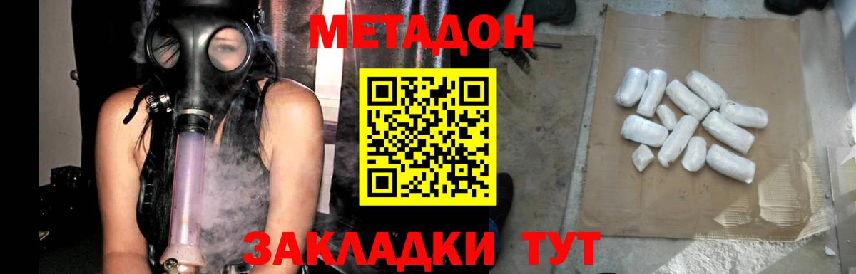 Бор  Метадон белоснежный  Метадон мёд  продажа наркотиков  Вход с VPN 