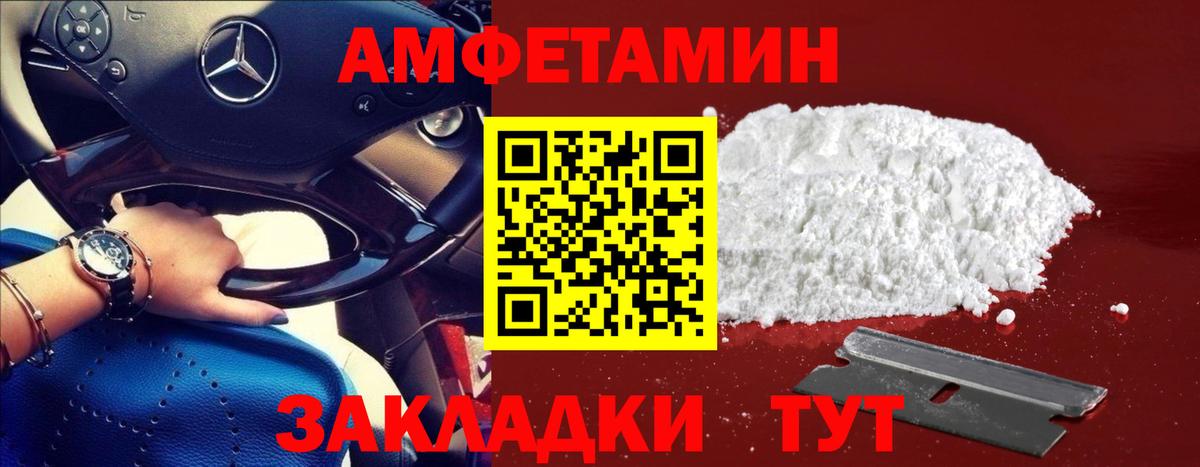 МЕТАМФЕТАМИН кристалл Бор