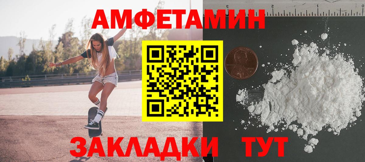 Метамфетамин пудра Бор