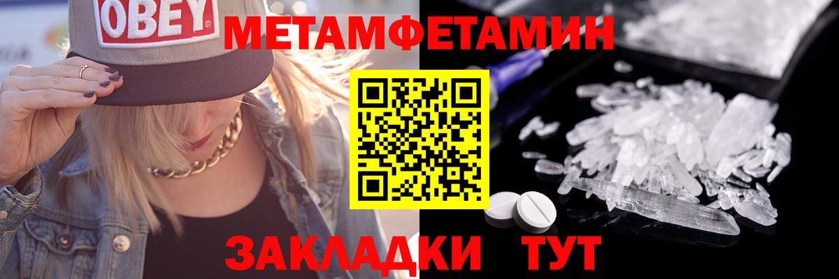 Бор  МЕТАМФЕТАМИН Декстрометамфетамин 99.9%  Вход с VPN  МЕТАМФЕТАМИН Methamphetamine 