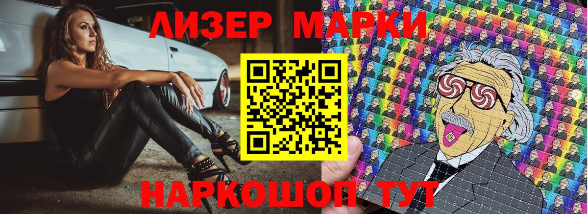 Бор  НБОМе  Вход с VPN  Марки 25I-NBOMe 1,5мг 