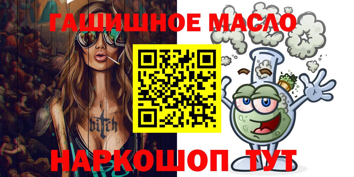 Бор  как найти   Вход с VPN  ТГК жижа  ТГК THC oil 