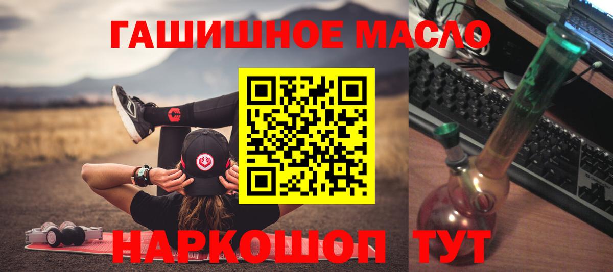 ТГК гашишное масло Бор