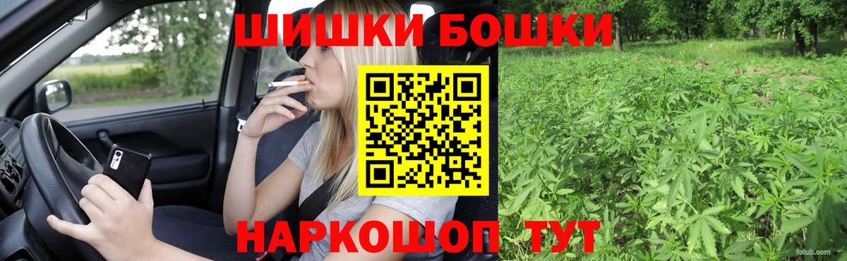 Бошки марихуана план Бор